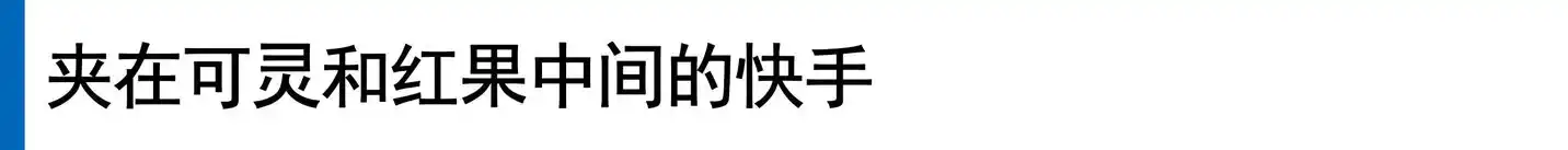 红果短剧