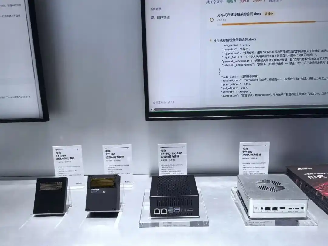国产GPU