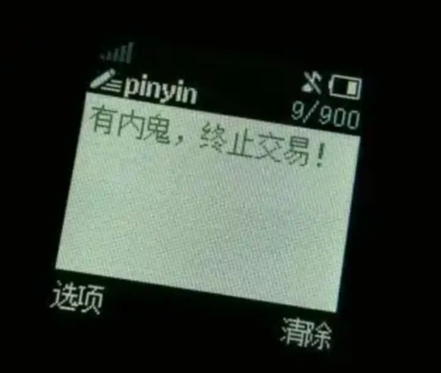 字节跳动
