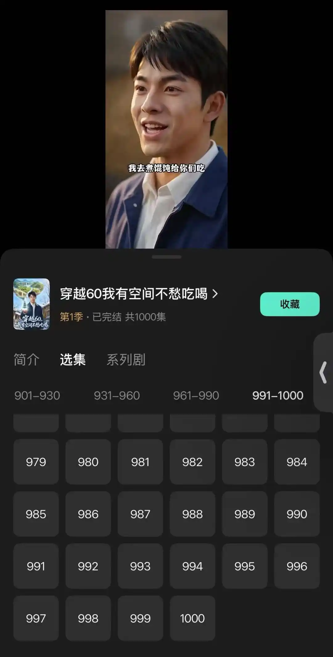 漫剧