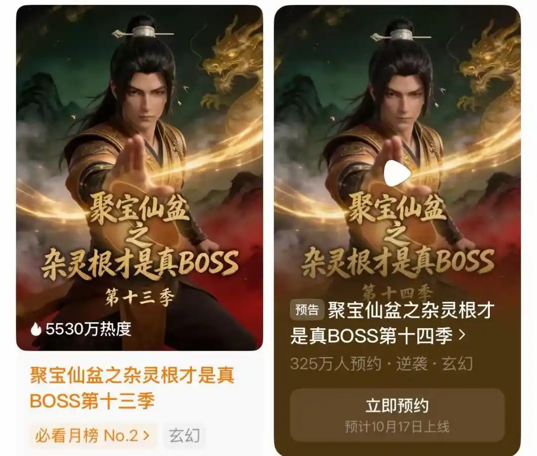 漫剧