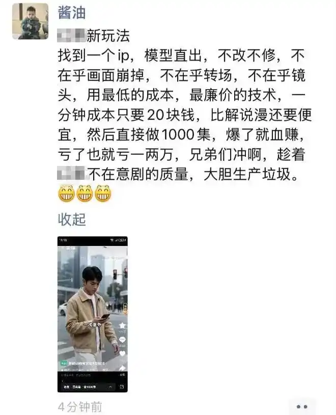 漫剧