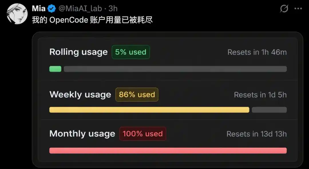 OpenCode