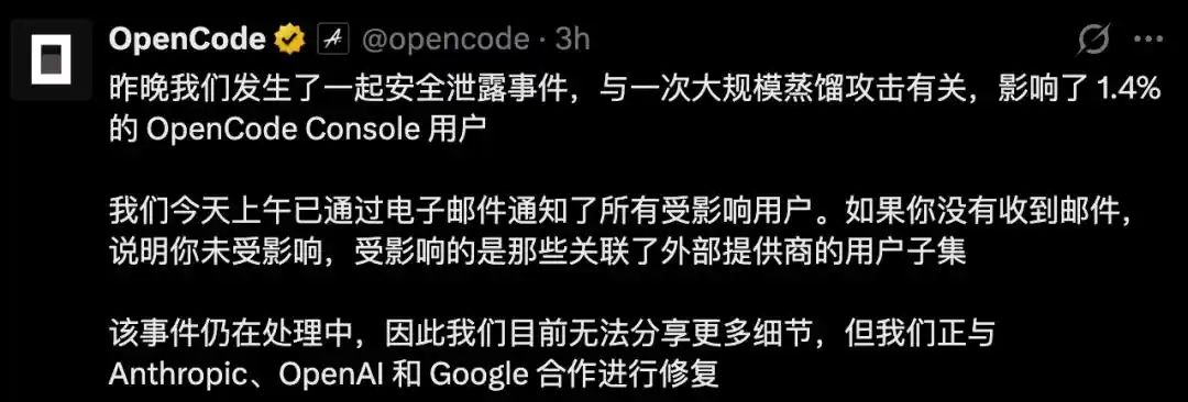 OpenCode