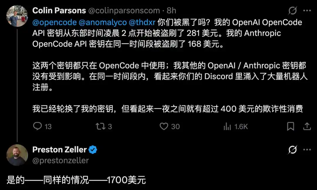 OpenCode