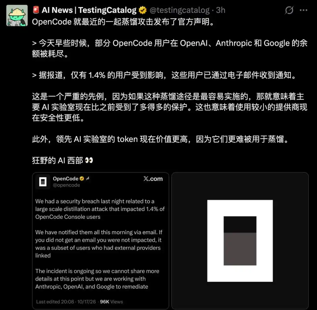 OpenCode