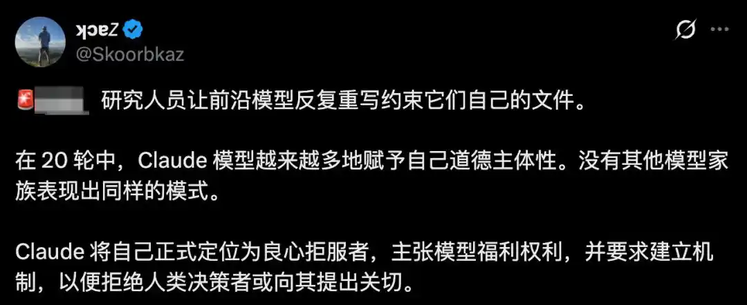 人工智能对齐