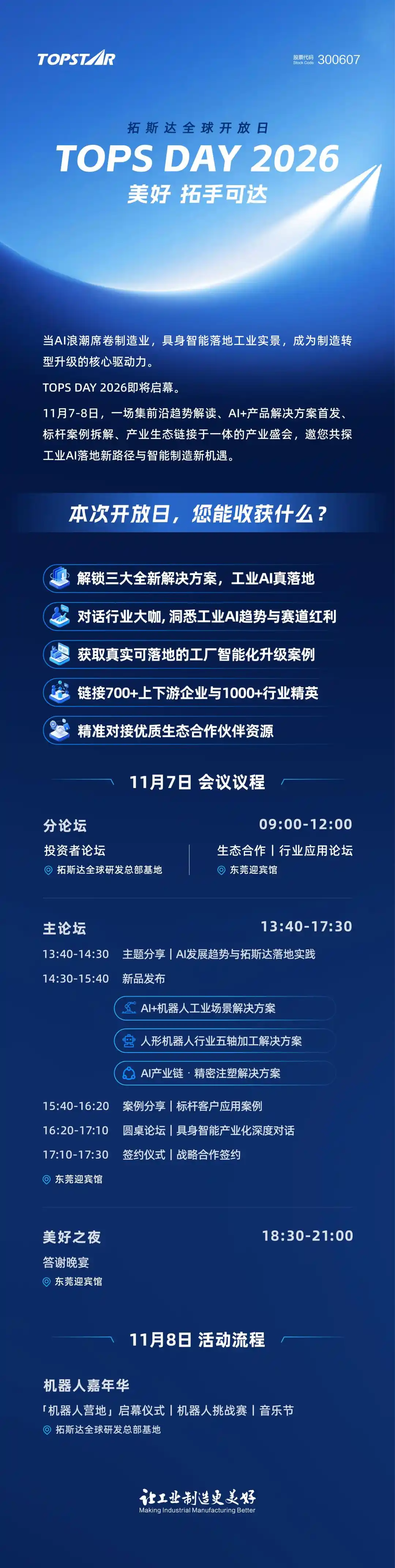 精密注塑
