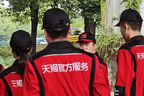 天猫,家装,家电