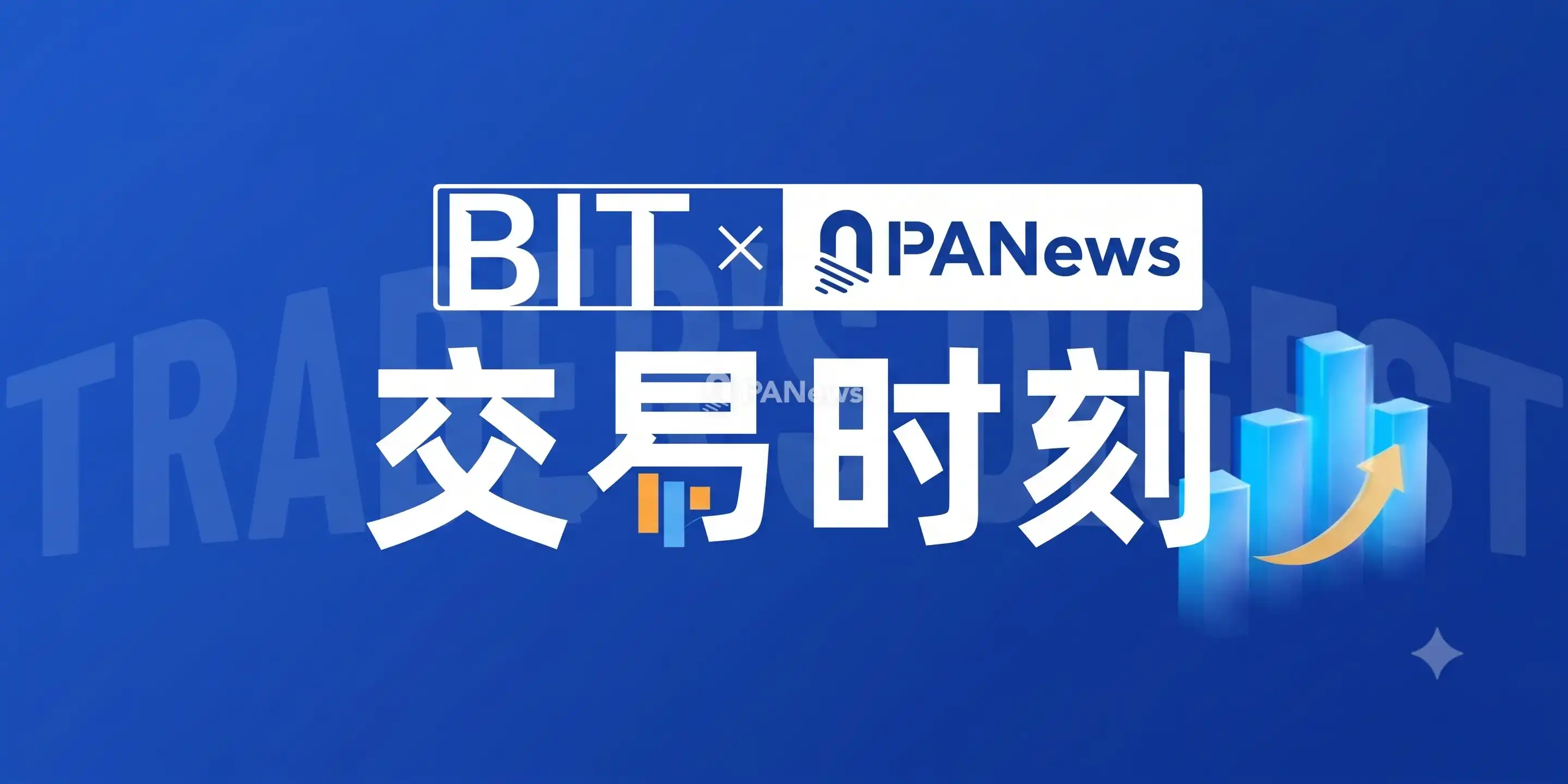 半导体