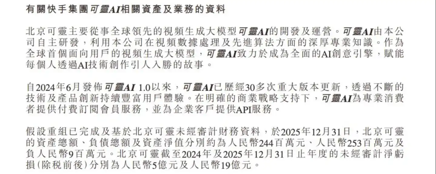 爱诗科技