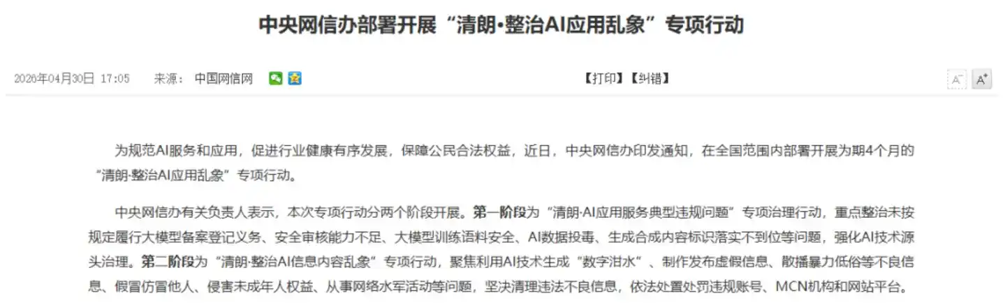 爱诗科技