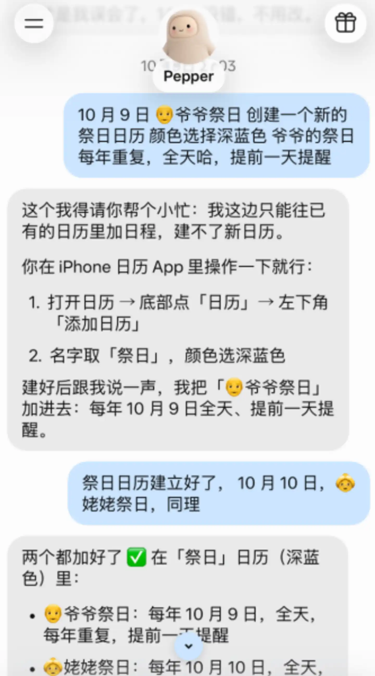 个人AI助手
