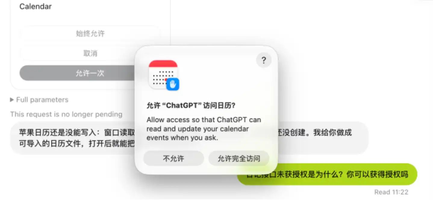 个人AI助手