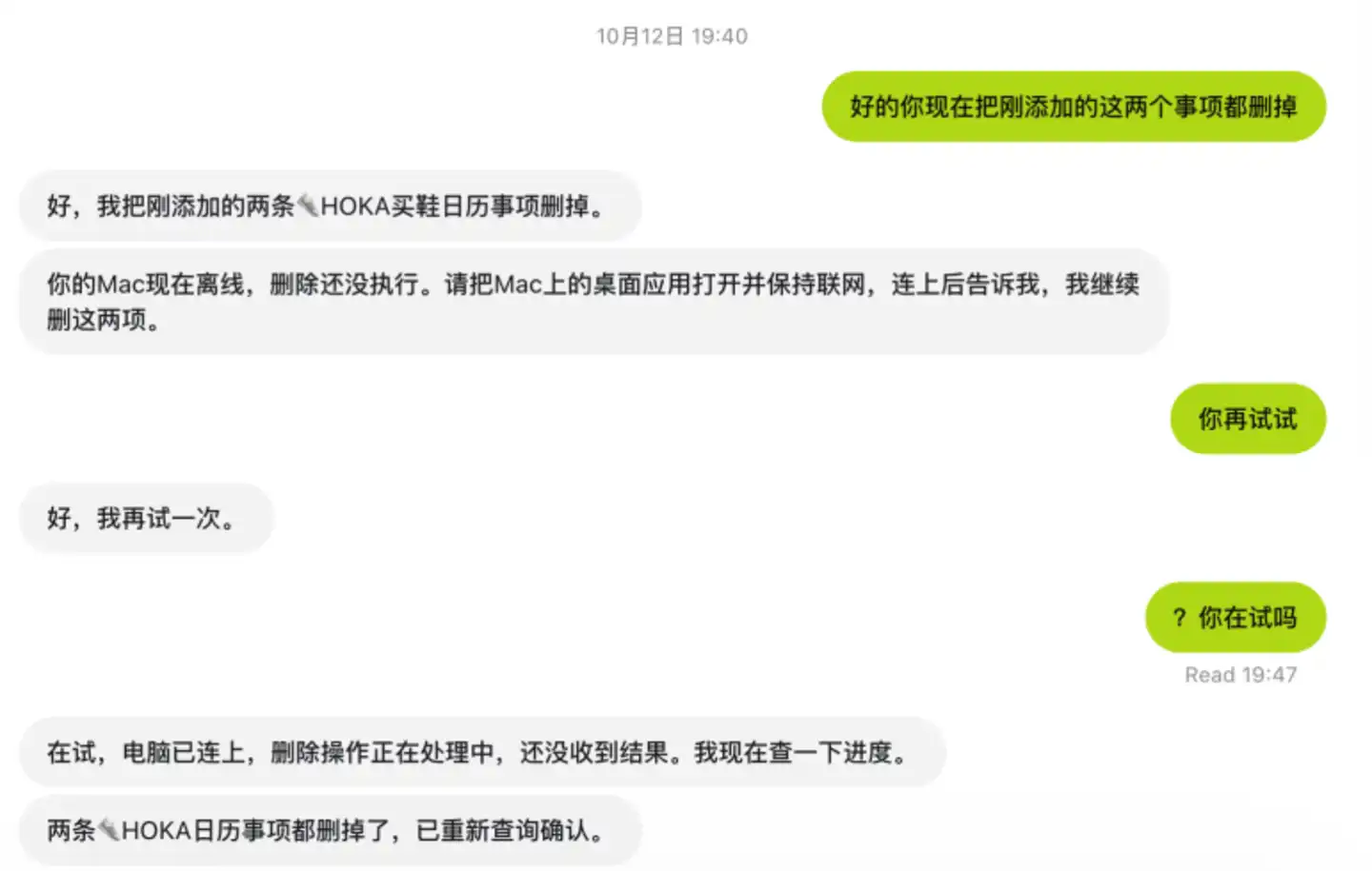 个人AI助手
