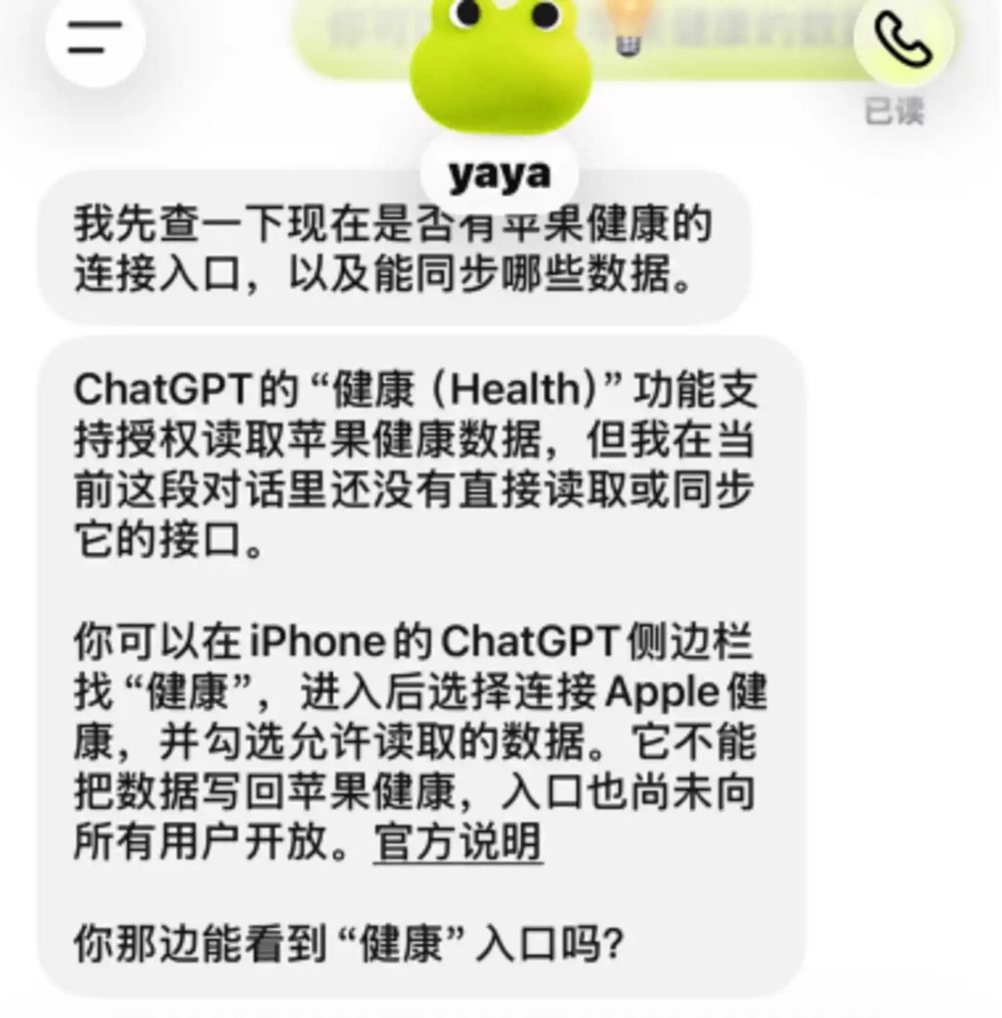 个人AI助手