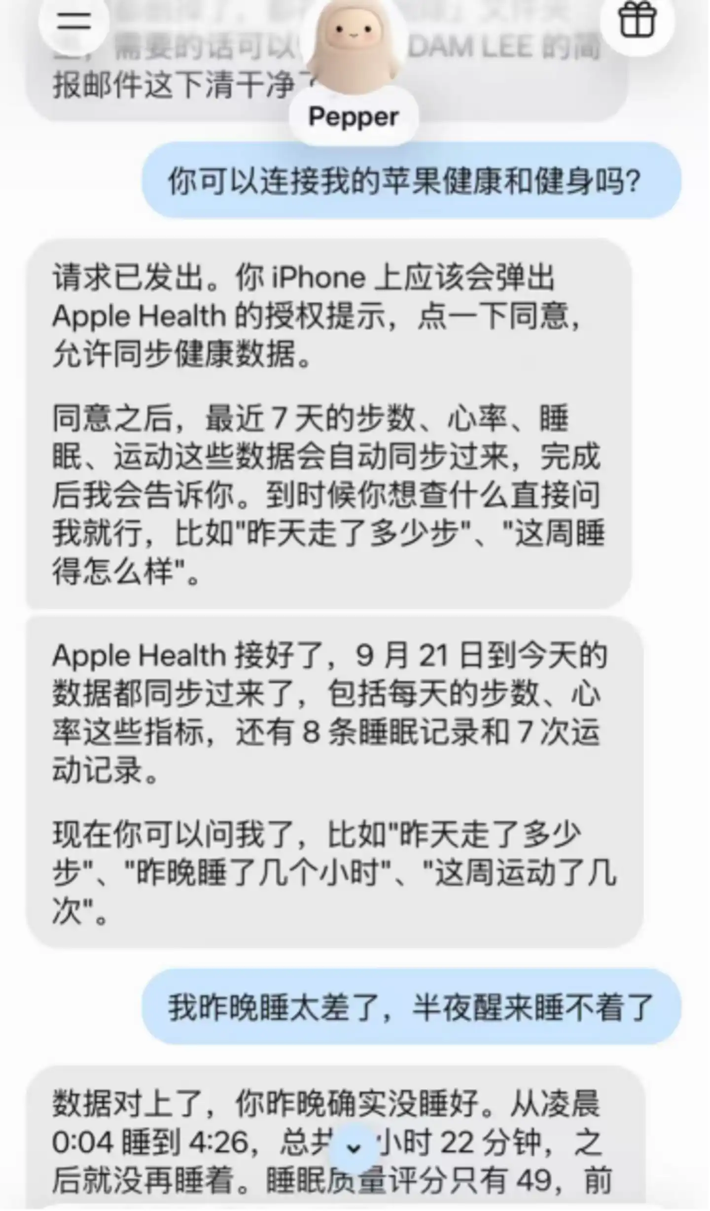 个人AI助手