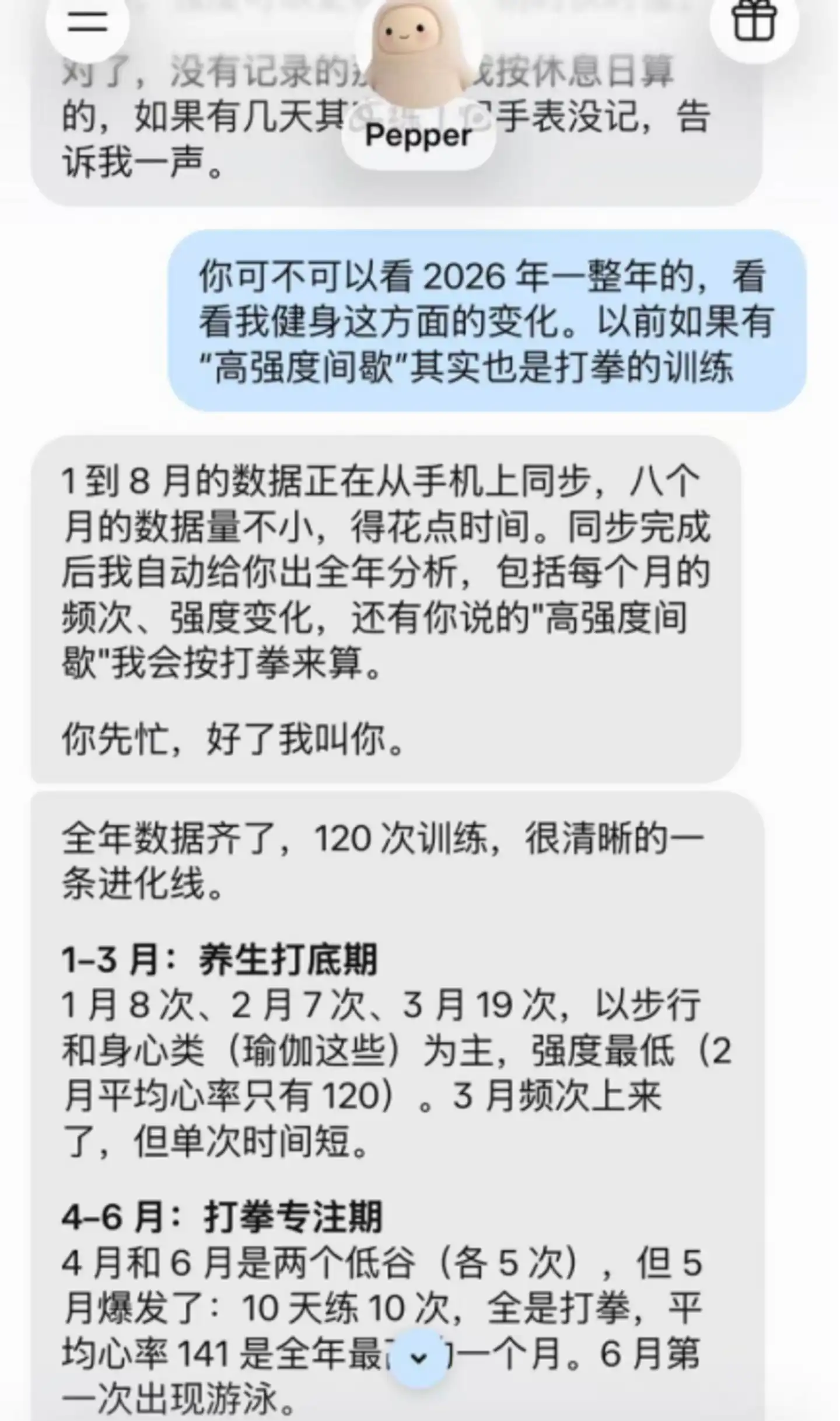 个人AI助手