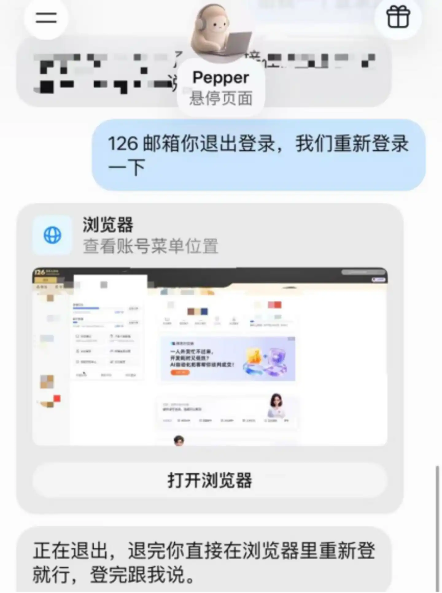 个人AI助手