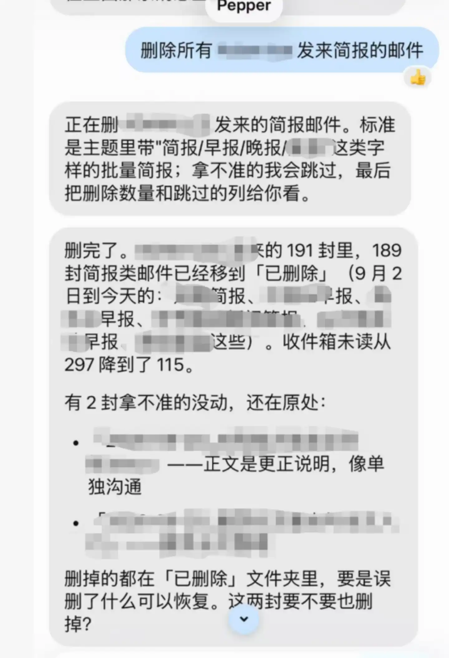 个人AI助手
