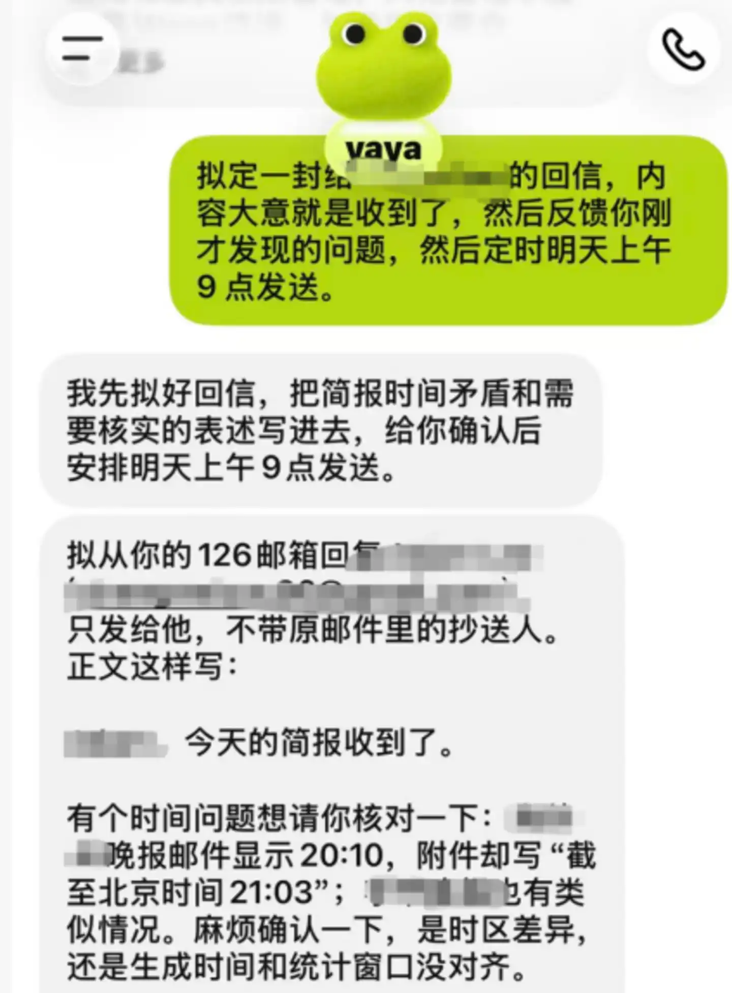 个人AI助手