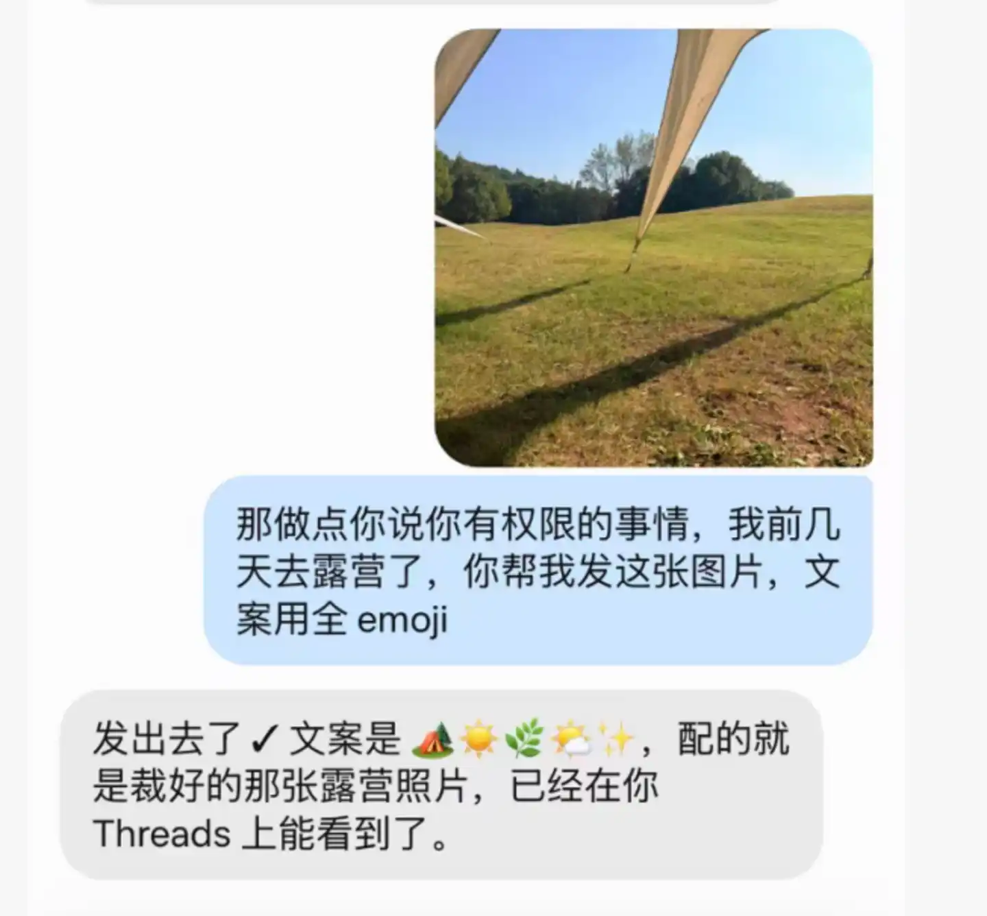 个人AI助手