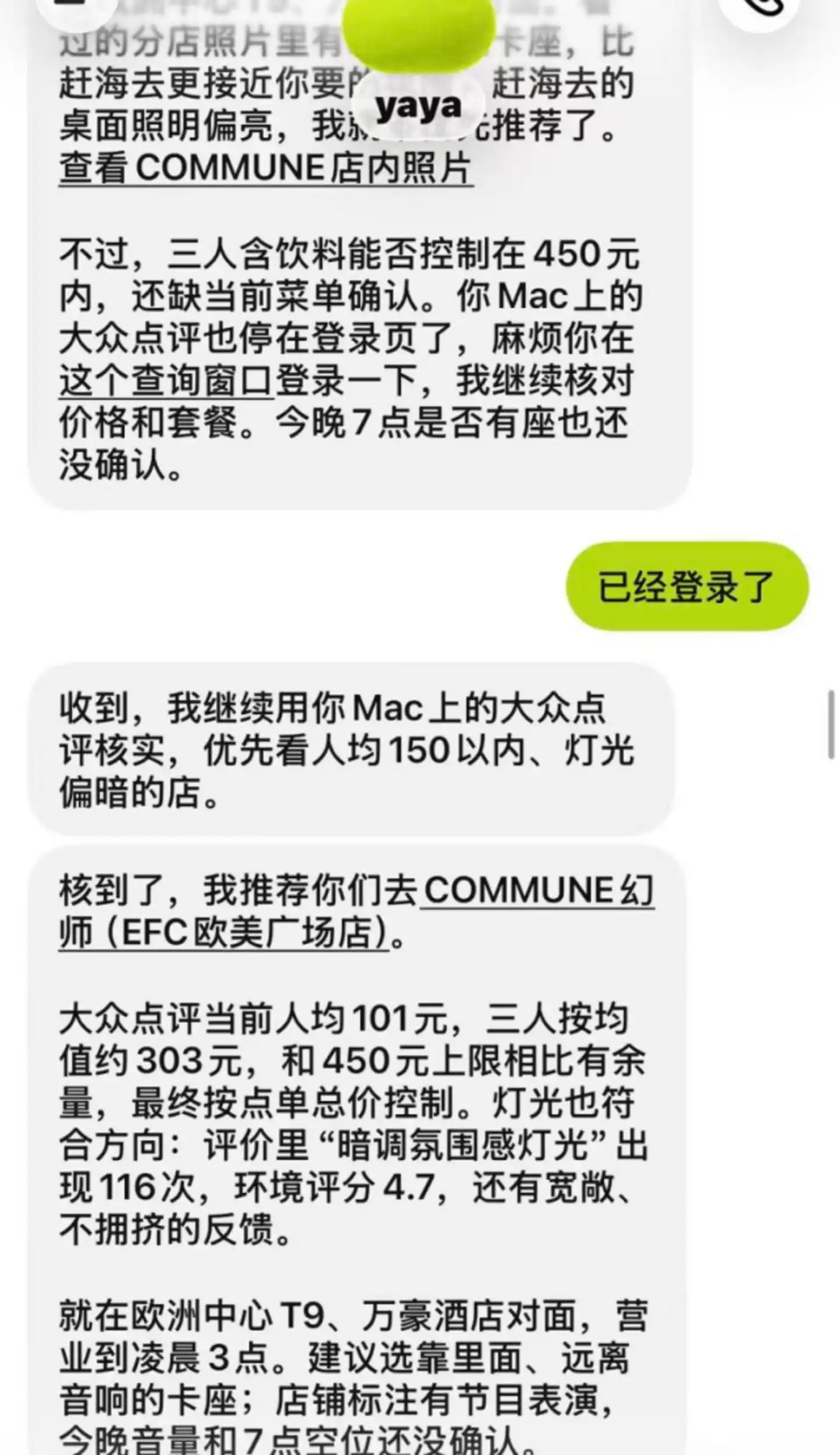 个人AI助手