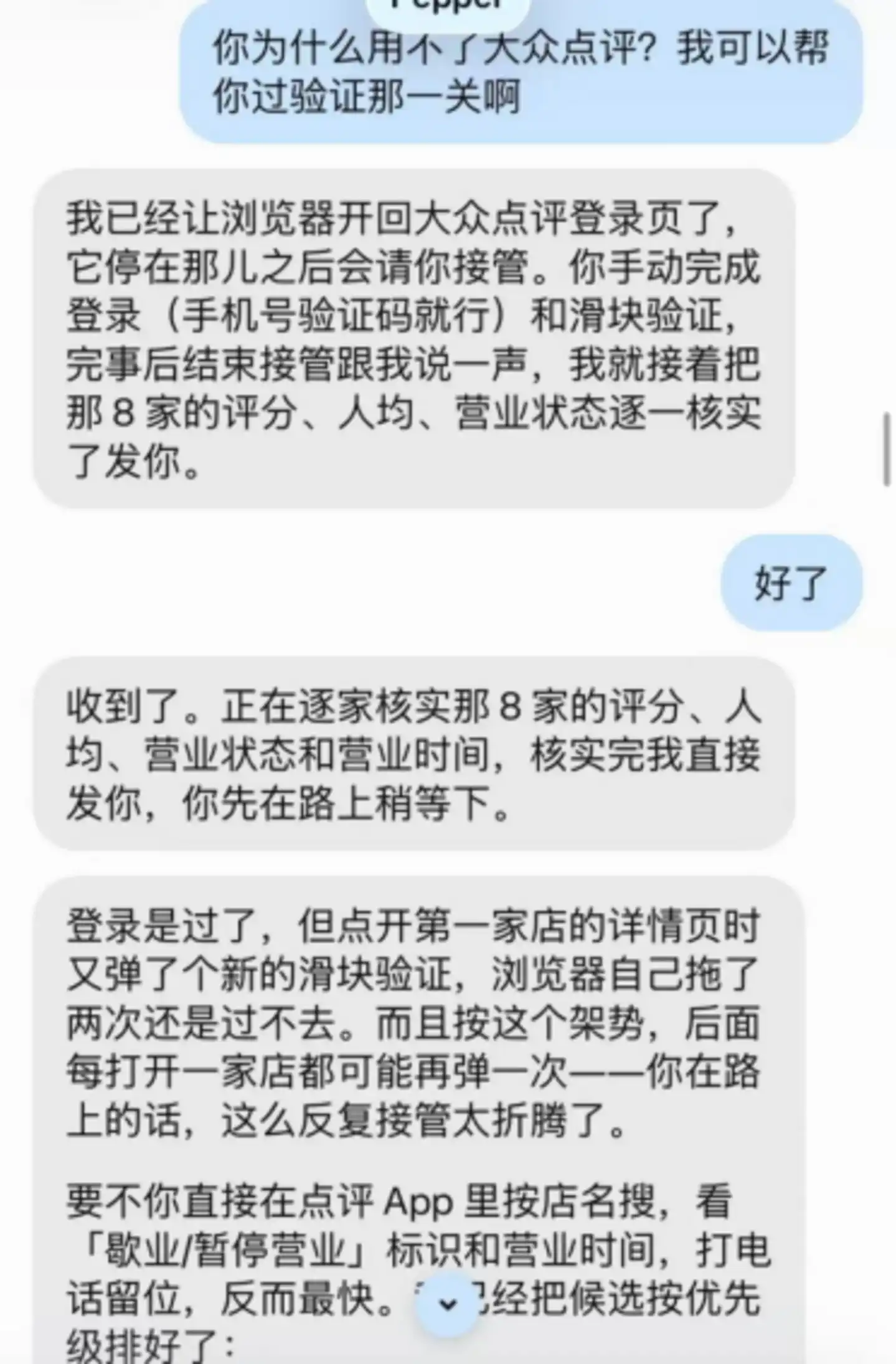 个人AI助手