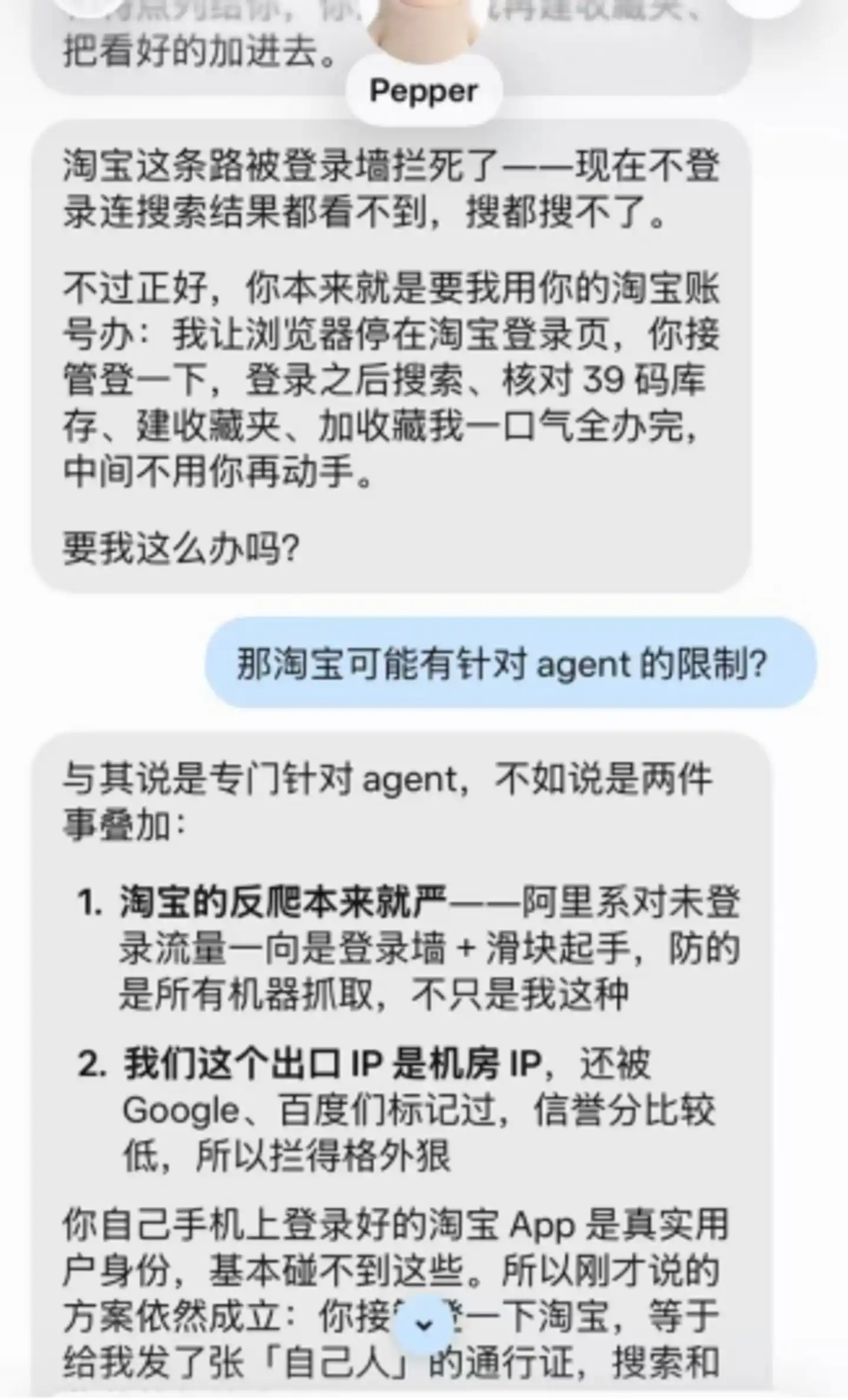 个人AI助手