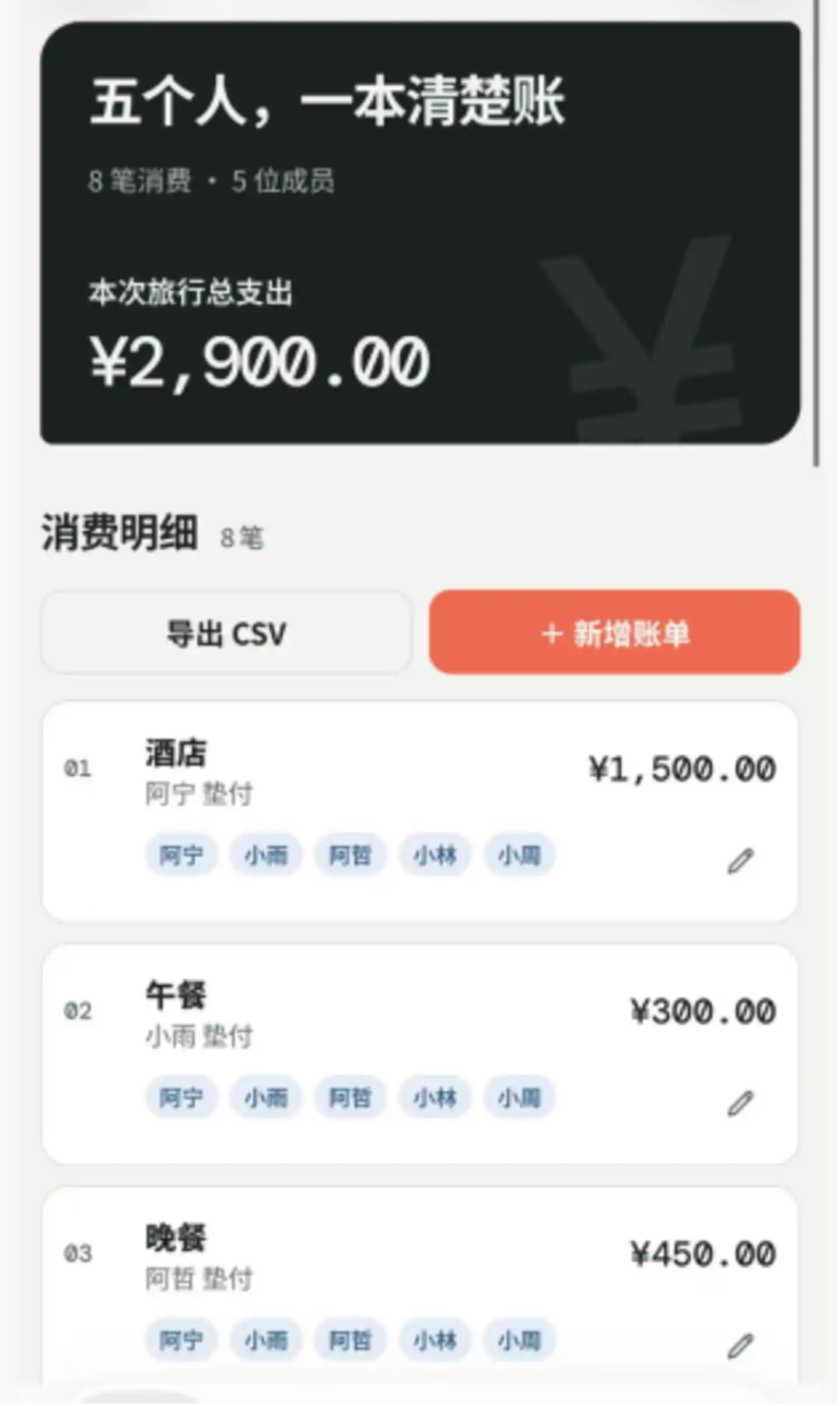 个人AI助手