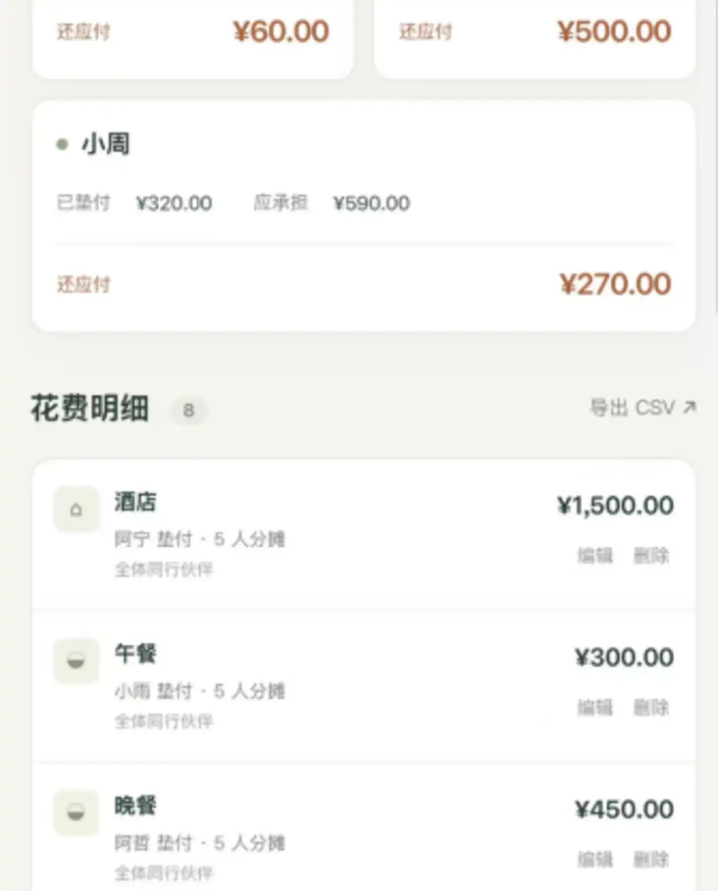 个人AI助手