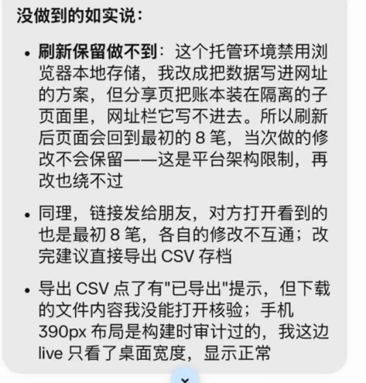 个人AI助手