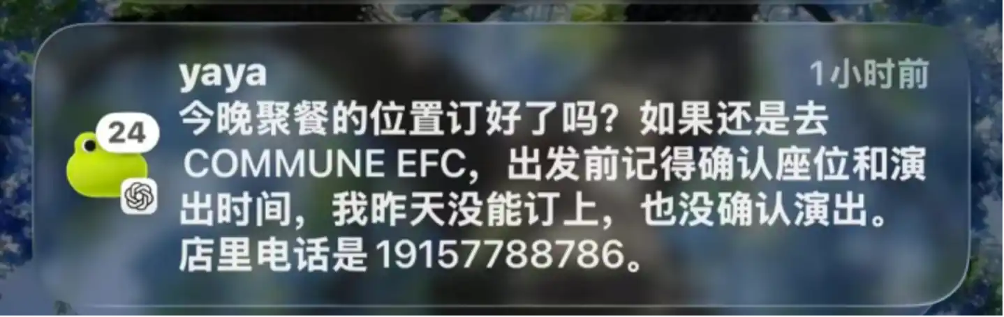 个人AI助手