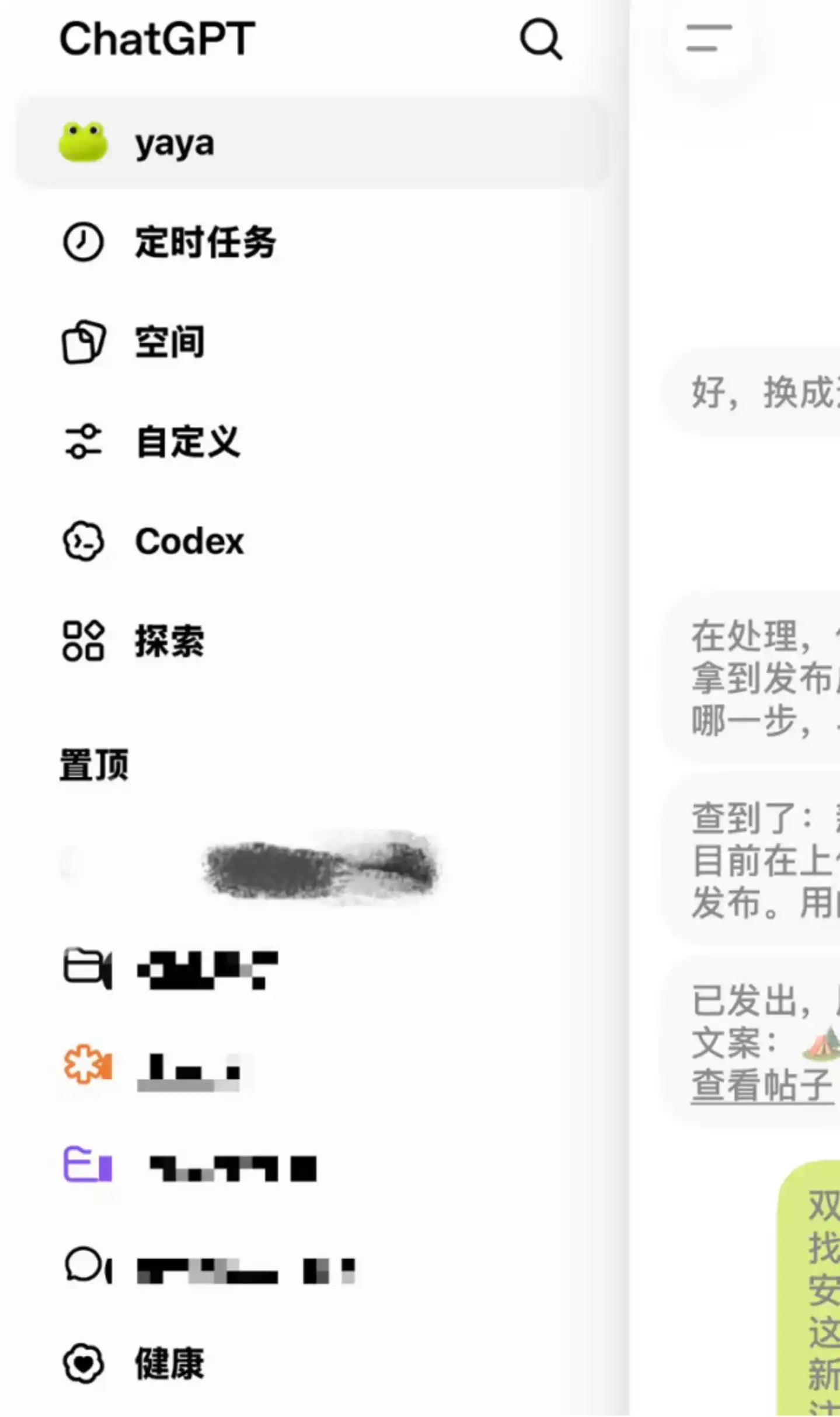 个人AI助手