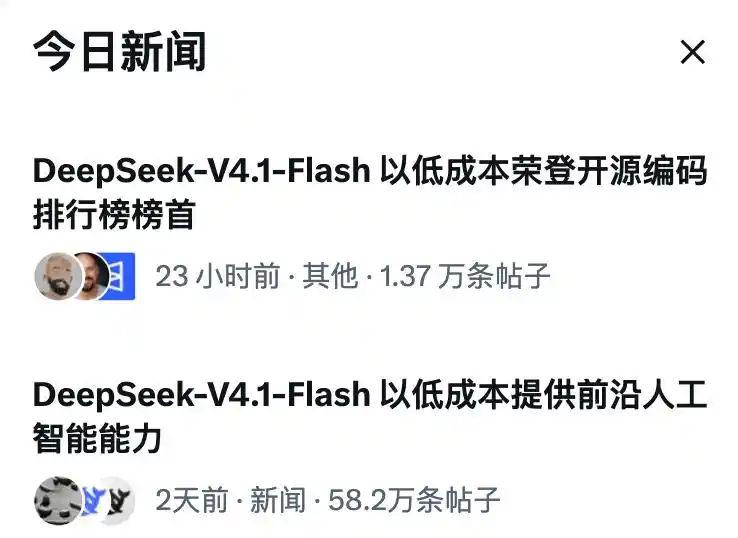 DeepSeek
