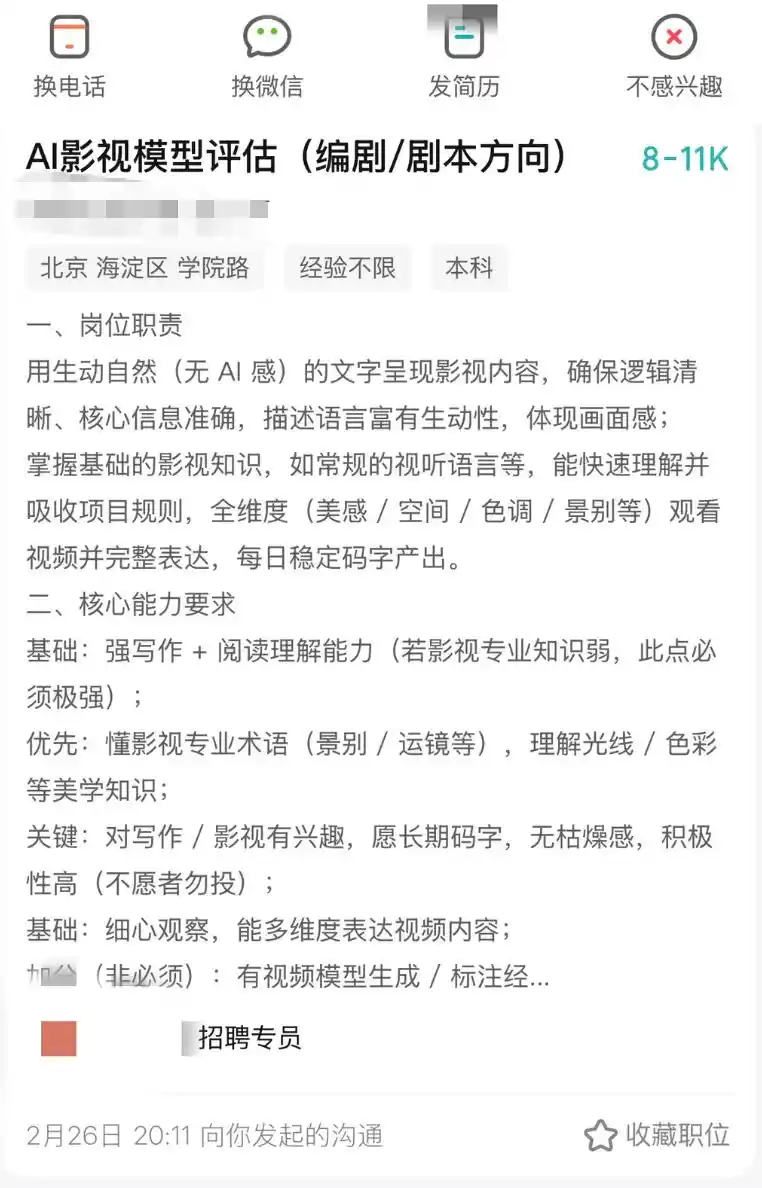 影视制片