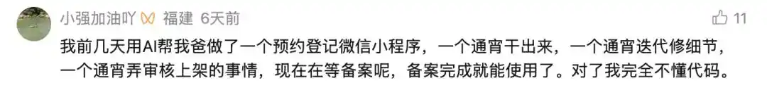 App开发