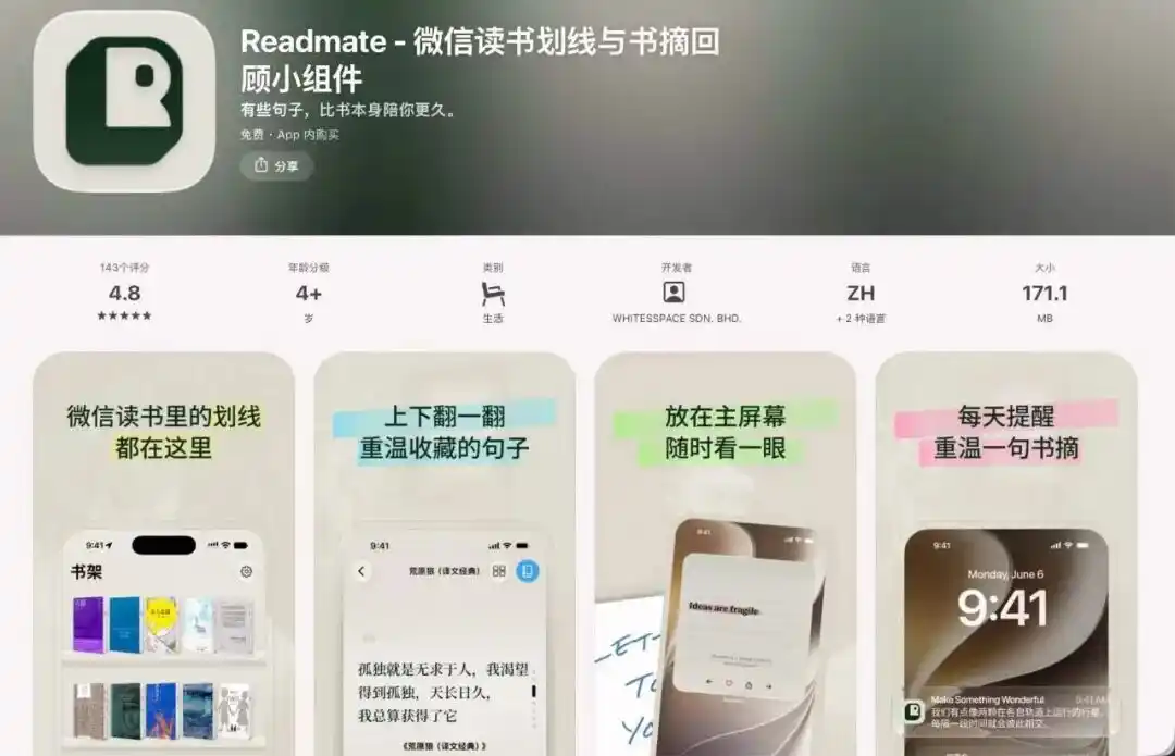 App开发