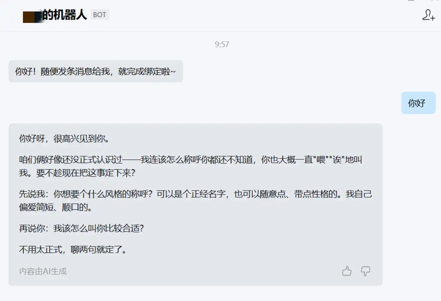 企业微信