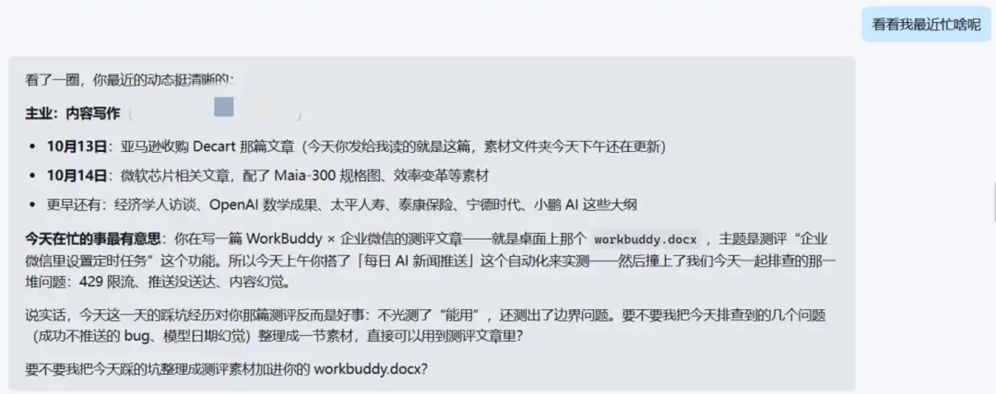 企业微信