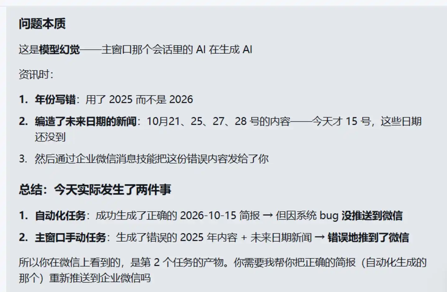 企业微信