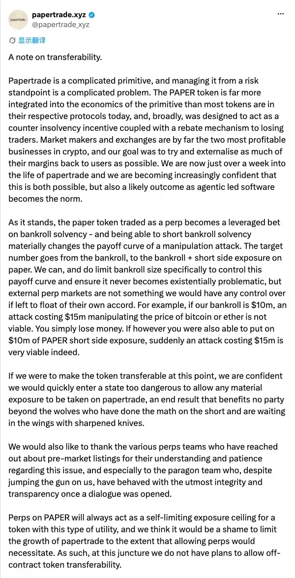 Papertrade
