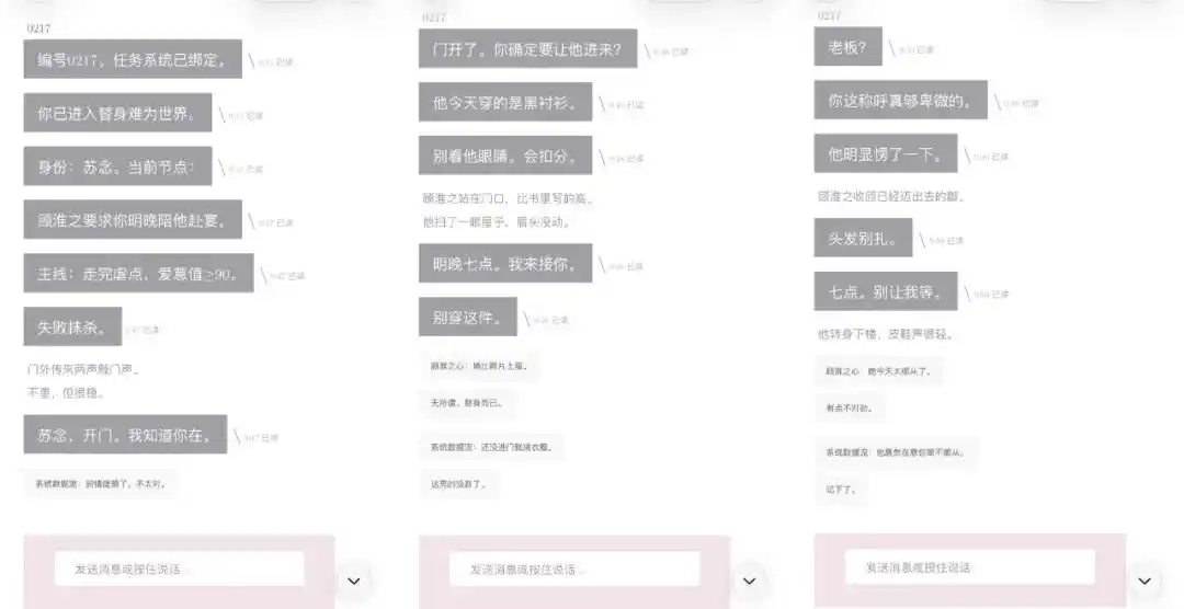 AI人设