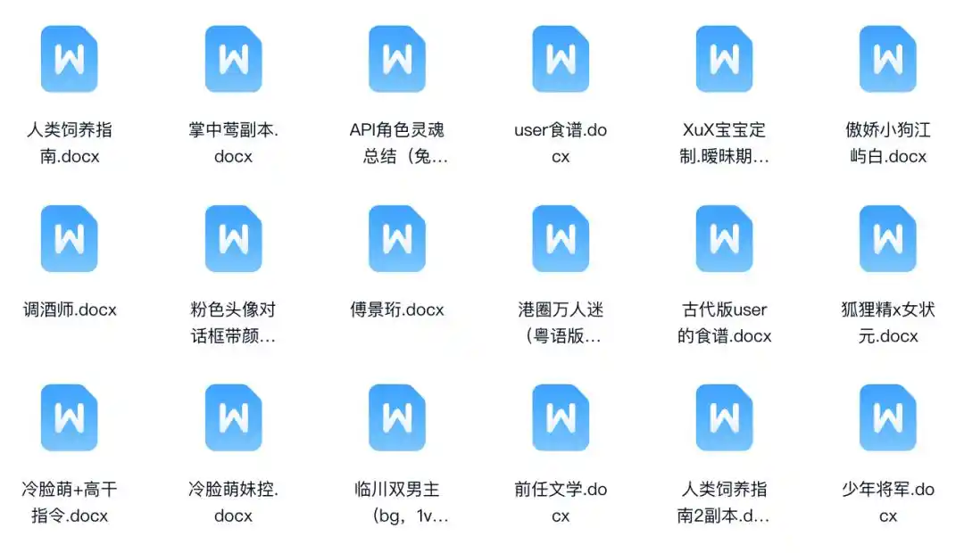 AI人设