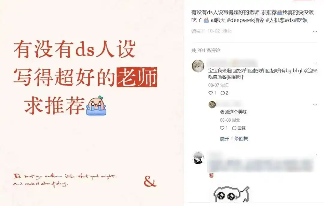 AI人设