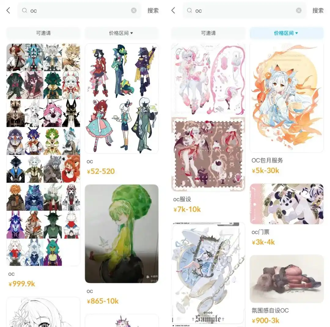 AI人设