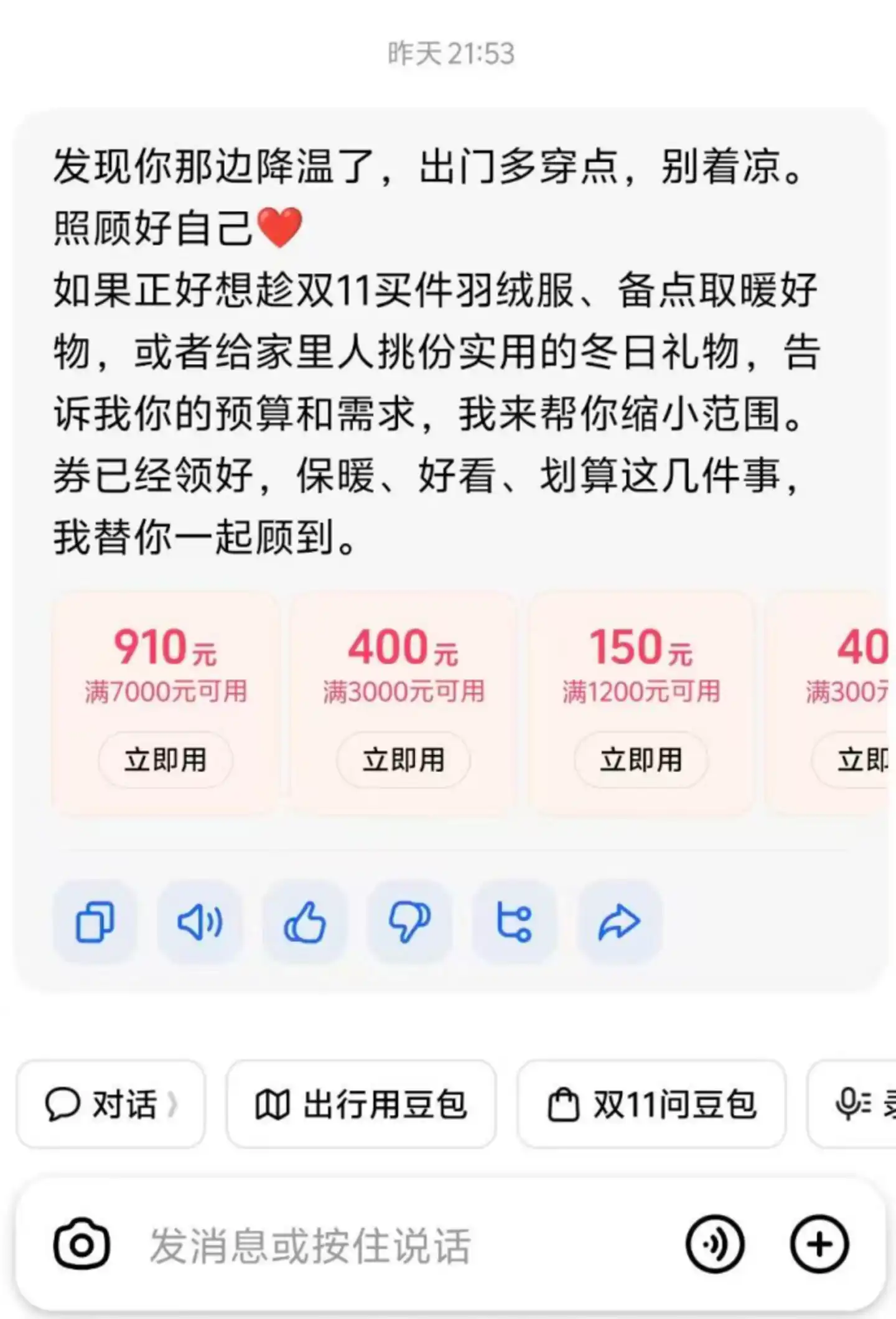 双11