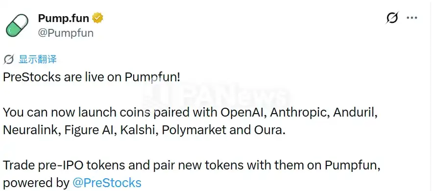 Pump.fun