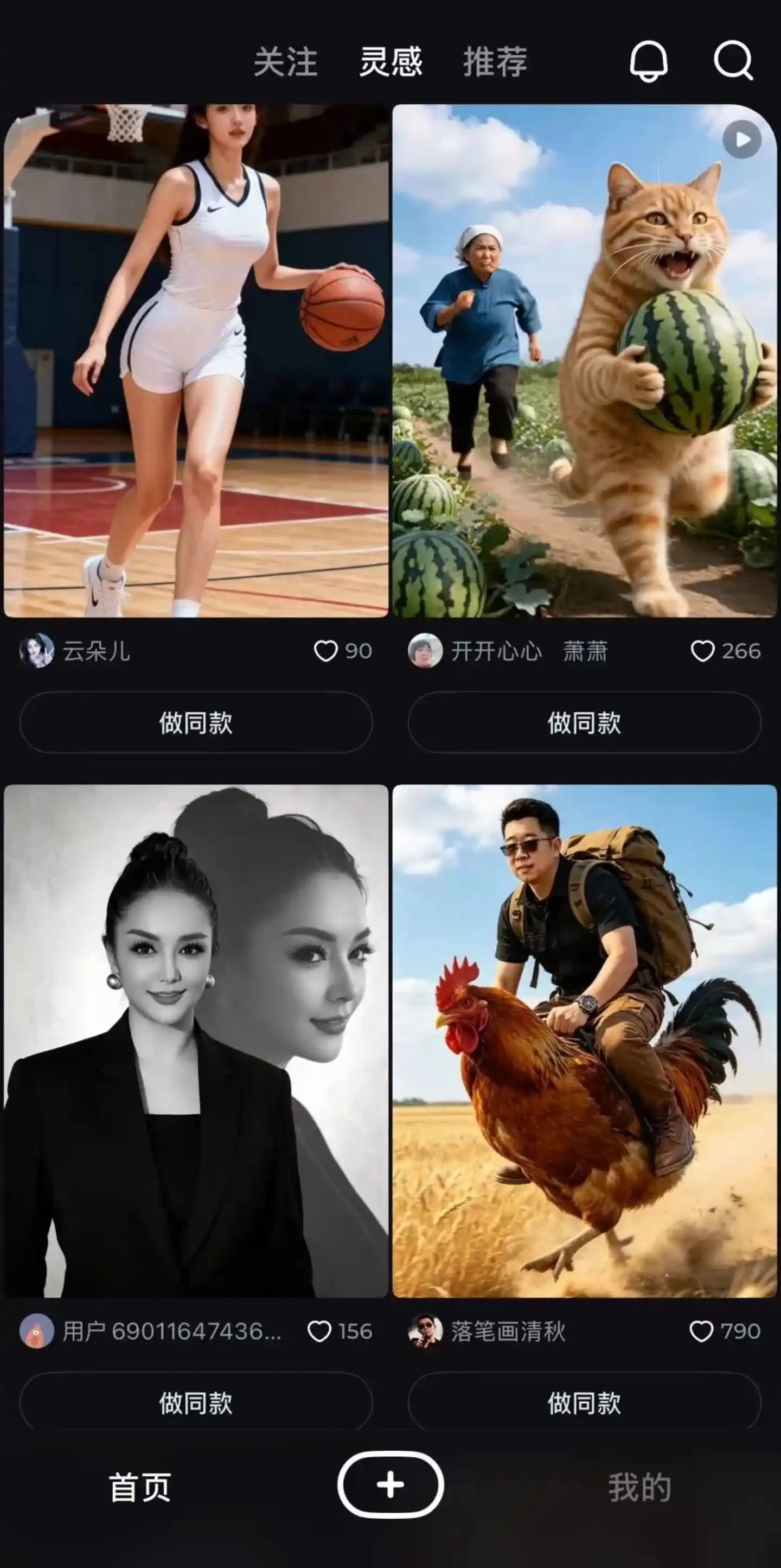 字节跳动