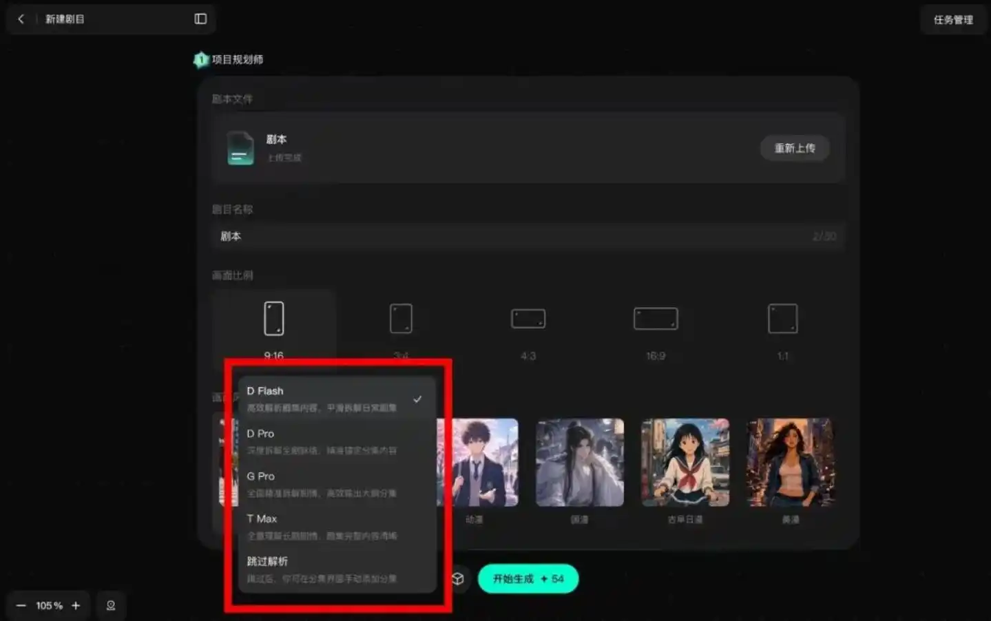 字节跳动